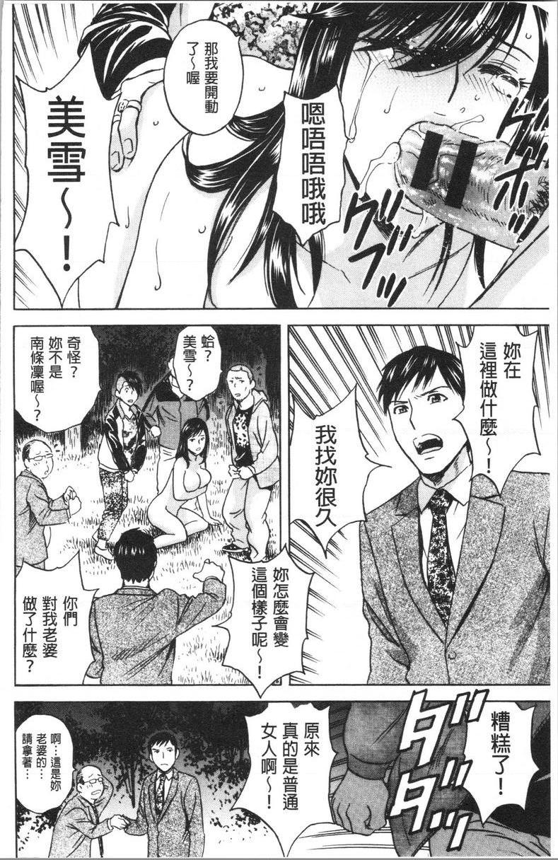 [日本漫画] 白浊陷阱人妻插入后堕落 单本,NTR,露出,熟女人妻,巨乳大奶,巨尻,眼镜#[18P]-10