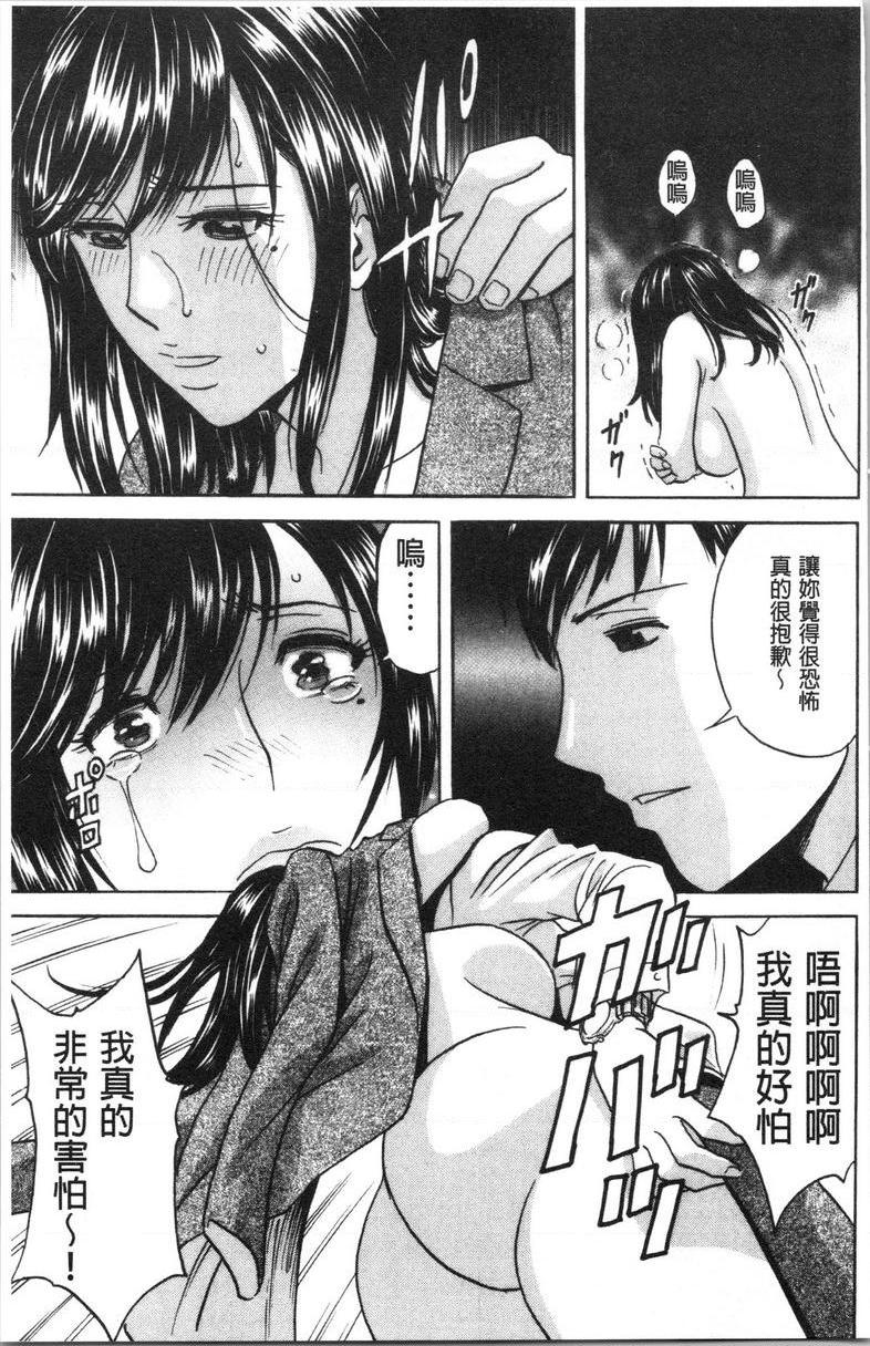 [日本漫画] 白浊陷阱人妻插入后堕落 单本,NTR,露出,熟女人妻,巨乳大奶,巨尻,眼镜#[18P]-11