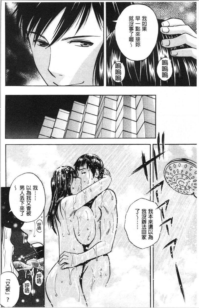 [日本漫画] 白浊陷阱人妻插入后堕落 单本,NTR,露出,熟女人妻,巨乳大奶,巨尻,眼镜#[18P]-12