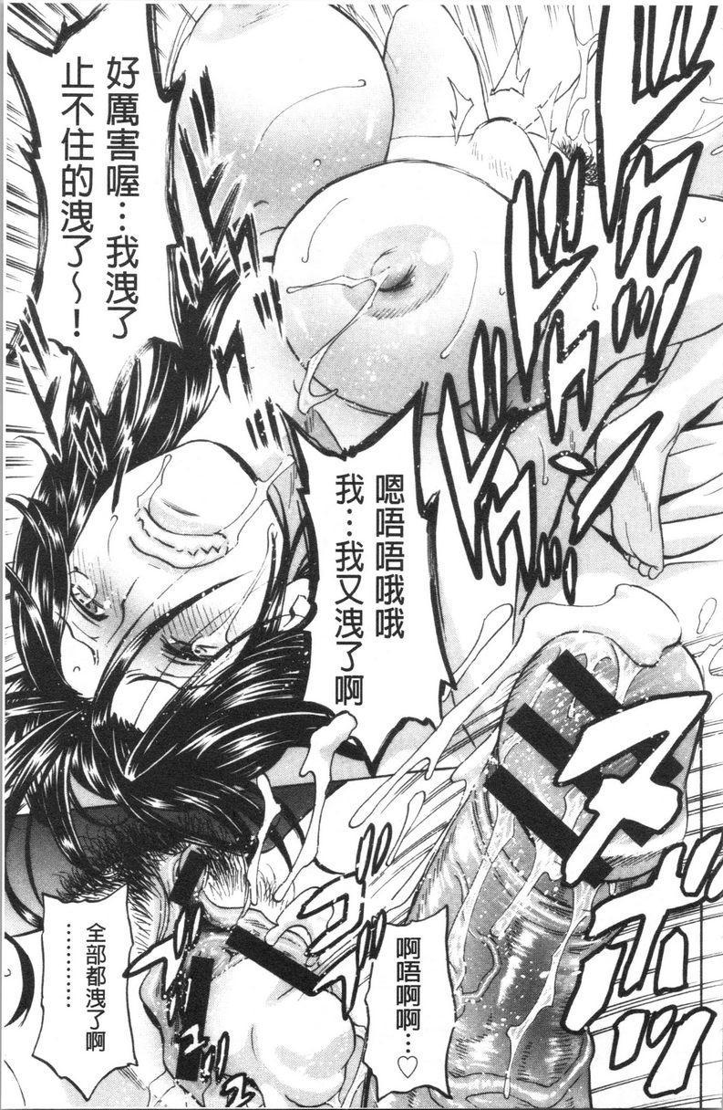 [日本漫画] 白浊陷阱人妻插入后堕落 单本,NTR,露出,熟女人妻,巨乳大奶,巨尻,眼镜#[18P]-17