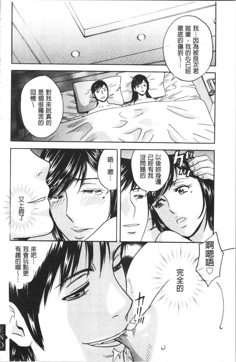 [日本漫画] 白浊陷阱人妻插入后堕落 单本,NTR,露出,熟女人妻,巨乳大奶,巨尻,眼镜#[18P]-18