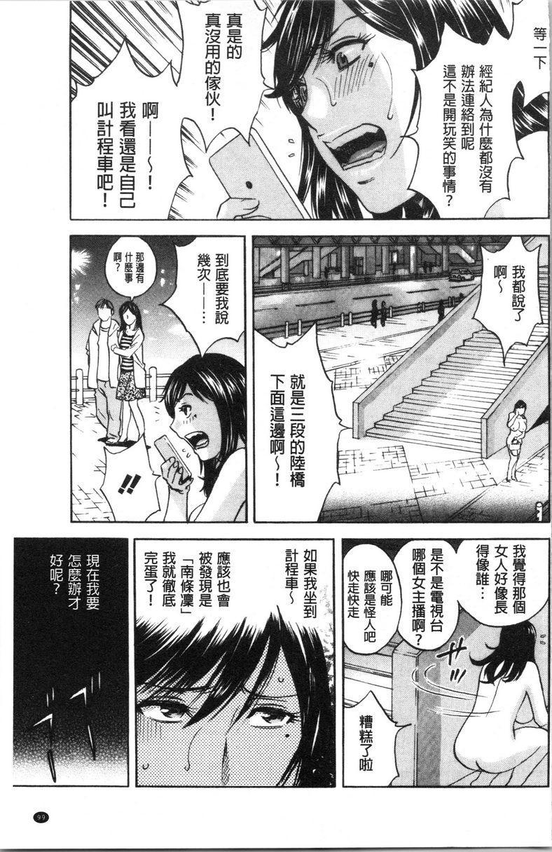 [日本漫画] 白浊陷阱人妻插入后堕落 单本,NTR,露出,熟女人妻,巨乳大奶,巨尻,眼镜#[18P]-3