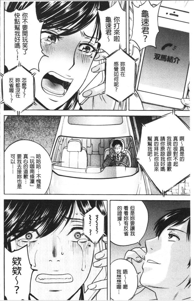 [日本漫画] 白浊陷阱人妻插入后堕落 单本,NTR,露出,熟女人妻,巨乳大奶,巨尻,眼镜#[18P]-4