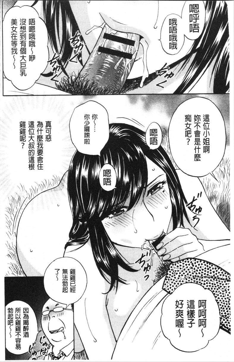 [日本漫画] 白浊陷阱人妻插入后堕落 单本,NTR,露出,熟女人妻,巨乳大奶,巨尻,眼镜#[18P]-6