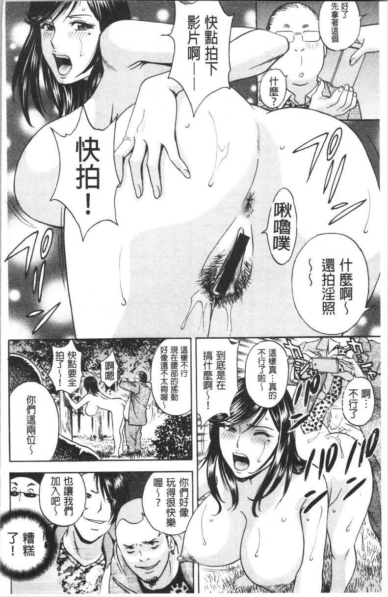 [日本漫画] 白浊陷阱人妻插入后堕落 单本,NTR,露出,熟女人妻,巨乳大奶,巨尻,眼镜#[18P]-8