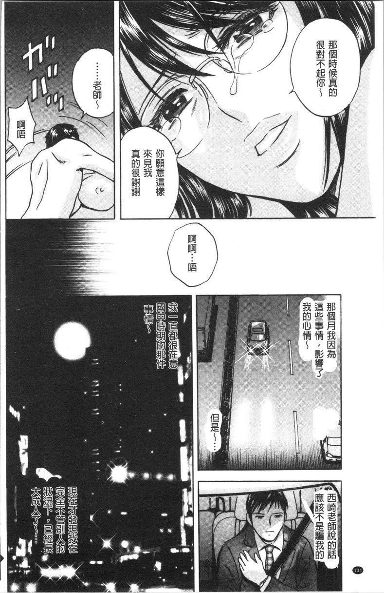 [日本漫画] 白浊陷阱人妻插入后堕落 单本,NTR,露出,熟女人妻,巨乳大奶,巨尻,眼镜#[18P]-18