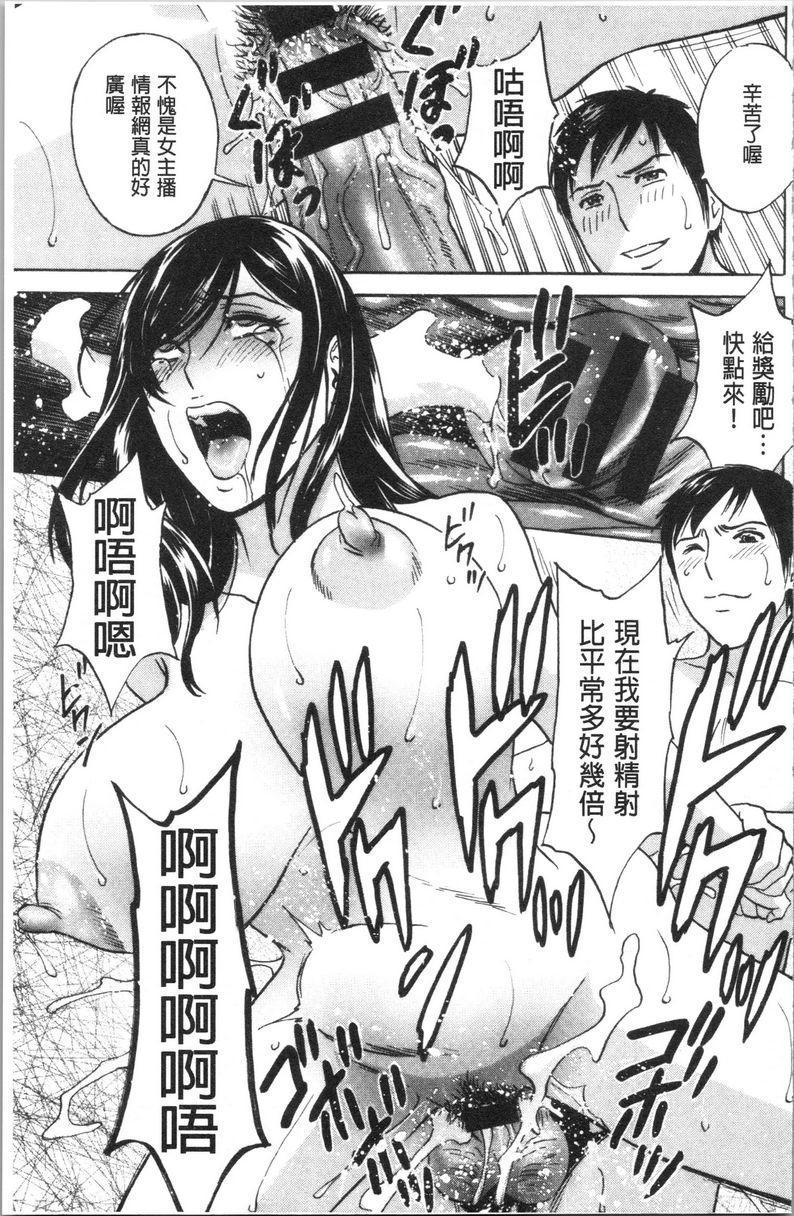 [日本漫画] 白浊陷阱人妻插入后堕落 单本,NTR,露出,熟女人妻,巨乳大奶,巨尻,眼镜#[18P]-3