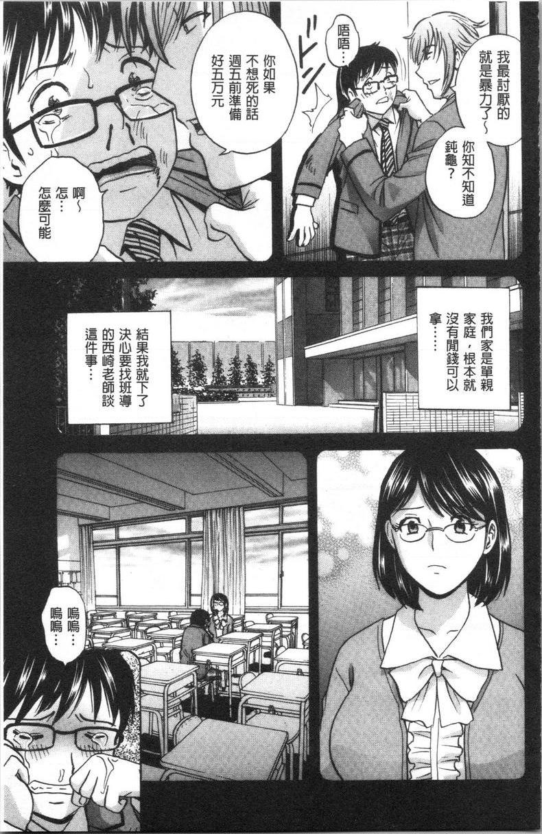 [日本漫画] 白浊陷阱人妻插入后堕落 单本,NTR,露出,熟女人妻,巨乳大奶,巨尻,眼镜#[18P]-5
