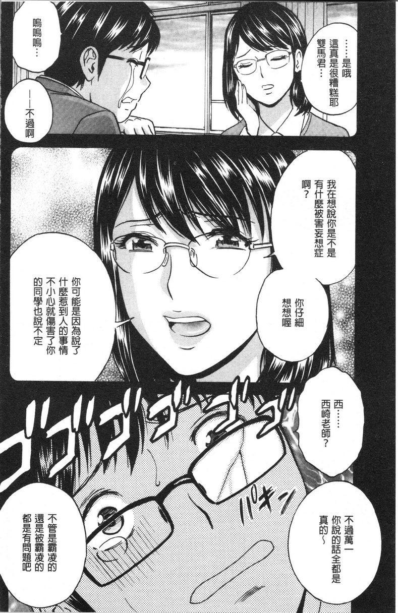 [日本漫画] 白浊陷阱人妻插入后堕落 单本,NTR,露出,熟女人妻,巨乳大奶,巨尻,眼镜#[18P]-6