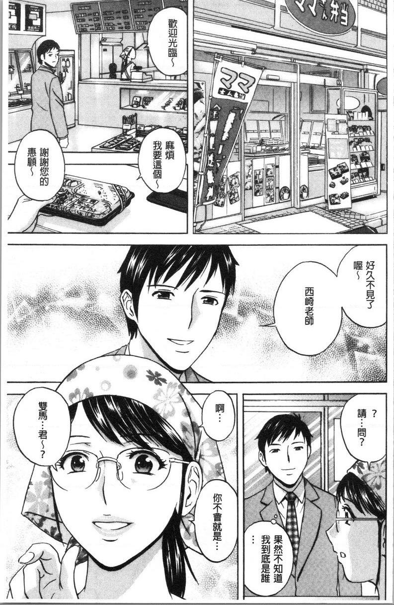 [日本漫画] 白浊陷阱人妻插入后堕落 单本,NTR,露出,熟女人妻,巨乳大奶,巨尻,眼镜#[18P]-7