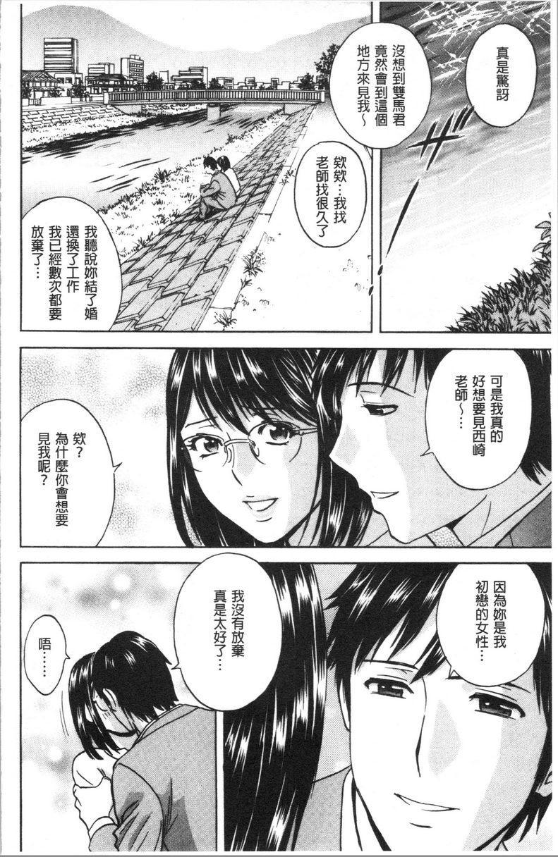 [日本漫画] 白浊陷阱人妻插入后堕落 单本,NTR,露出,熟女人妻,巨乳大奶,巨尻,眼镜#[18P]-8