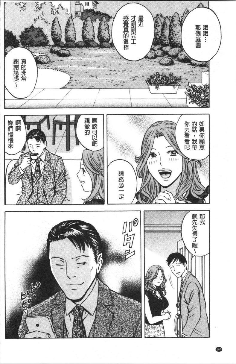[日本漫画] 白浊陷阱人妻插入后堕落 单本,NTR,露出,熟女人妻,巨乳大奶,巨尻,眼镜#[20P]-10