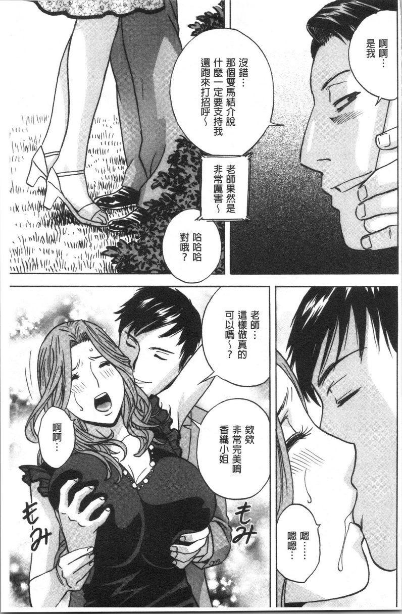 [日本漫画] 白浊陷阱人妻插入后堕落 单本,NTR,露出,熟女人妻,巨乳大奶,巨尻,眼镜#[20P]-11