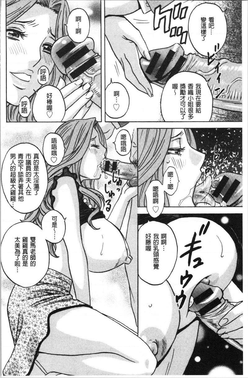 [日本漫画] 白浊陷阱人妻插入后堕落 单本,NTR,露出,熟女人妻,巨乳大奶,巨尻,眼镜#[20P]-12