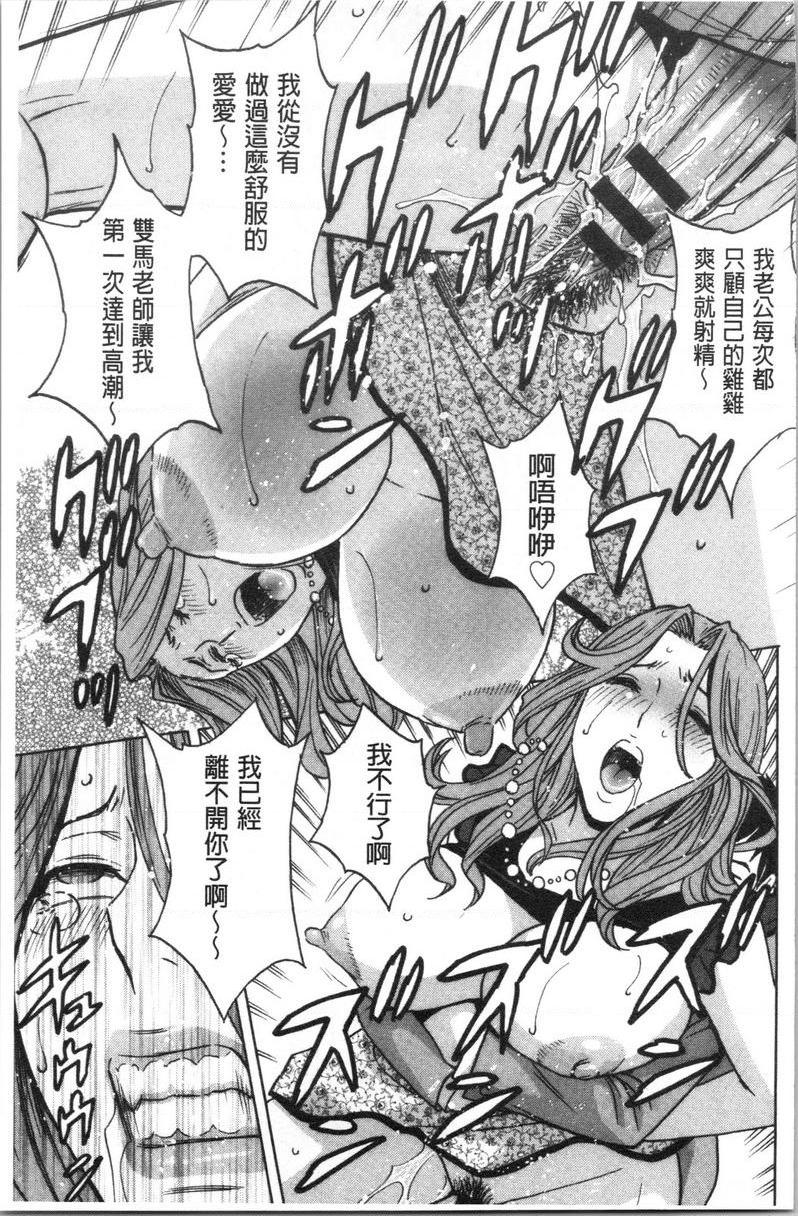 [日本漫画] 白浊陷阱人妻插入后堕落 单本,NTR,露出,熟女人妻,巨乳大奶,巨尻,眼镜#[20P]-15