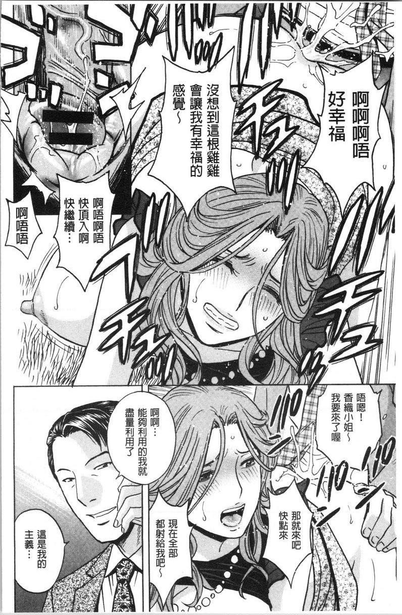 [日本漫画] 白浊陷阱人妻插入后堕落 单本,NTR,露出,熟女人妻,巨乳大奶,巨尻,眼镜#[20P]-16