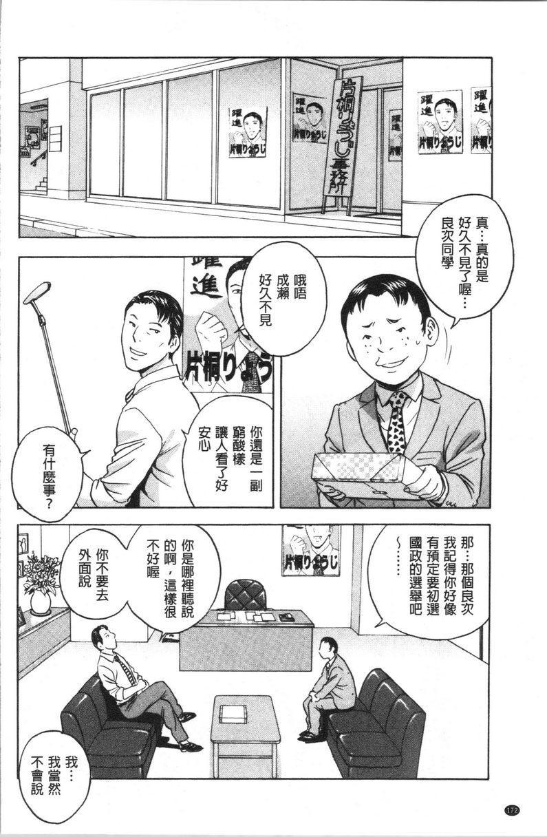 [日本漫画] 白浊陷阱人妻插入后堕落 单本,NTR,露出,熟女人妻,巨乳大奶,巨尻,眼镜#[20P]-18