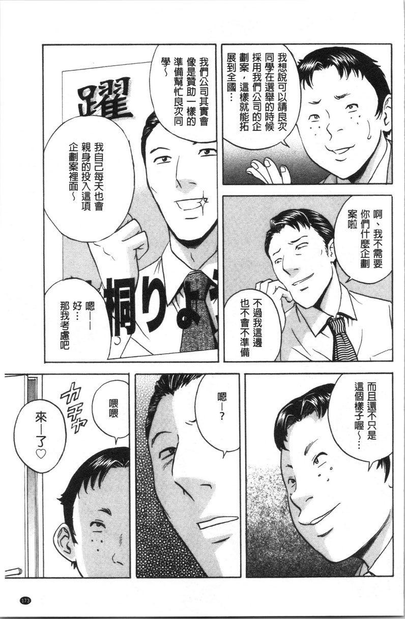 [日本漫画] 白浊陷阱人妻插入后堕落 单本,NTR,露出,熟女人妻,巨乳大奶,巨尻,眼镜#[20P]-19