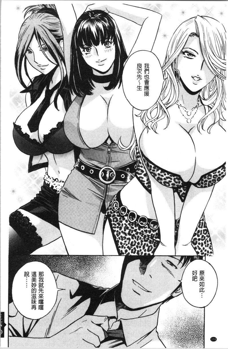 [日本漫画] 白浊陷阱人妻插入后堕落 单本,NTR,露出,熟女人妻,巨乳大奶,巨尻,眼镜#[20P]-20