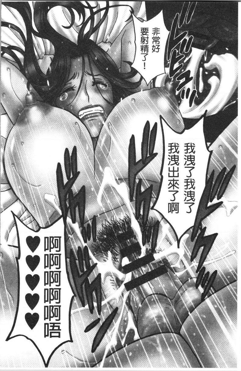 [日本漫画] 白浊陷阱人妻插入后堕落 单本,NTR,露出,熟女人妻,巨乳大奶,巨尻,眼镜#[20P]-4