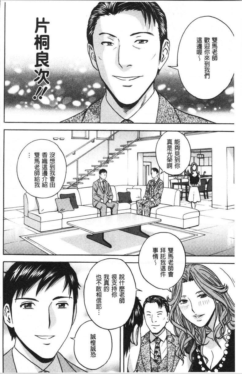[日本漫画] 白浊陷阱人妻插入后堕落 单本,NTR,露出,熟女人妻,巨乳大奶,巨尻,眼镜#[20P]-8