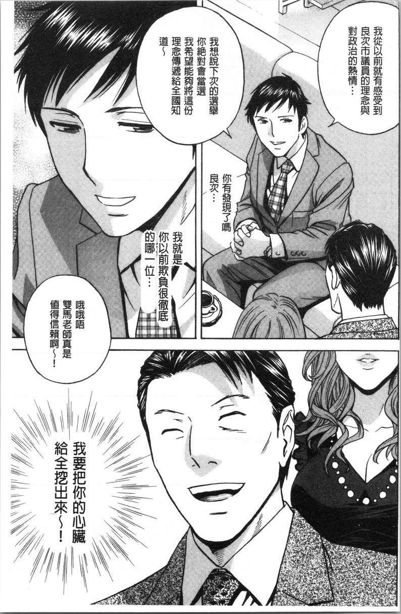 [日本漫画] 白浊陷阱人妻插入后堕落 单本,NTR,露出,熟女人妻,巨乳大奶,巨尻,眼镜#[20P]-9
