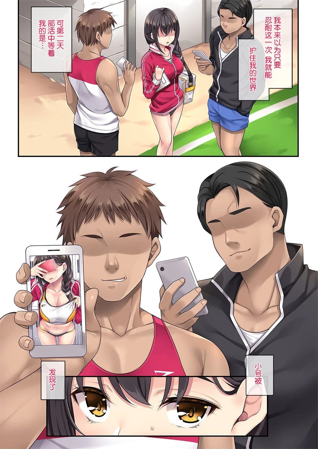 [日本漫画] 里垢的田径俱乐部经理 短篇,巨乳大奶,女学生#[50P]-18