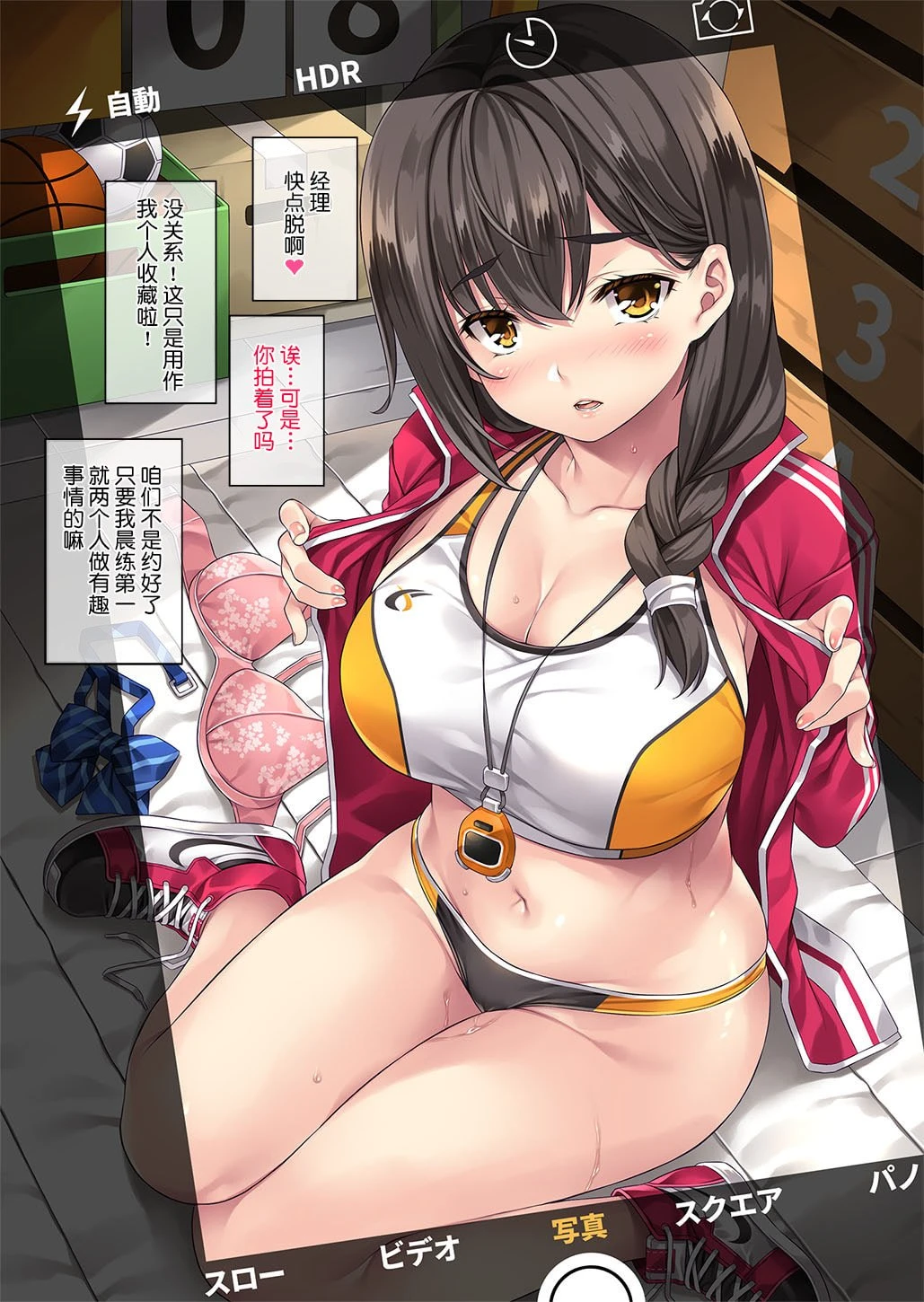 [日本漫画] 里垢的田径俱乐部经理 短篇,巨乳大奶,女学生#[50P]-40