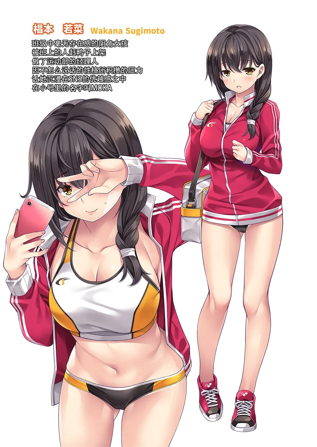 [日本漫画] 里垢的田径俱乐部经理 短篇,巨乳大奶,女学生#[50P]-49