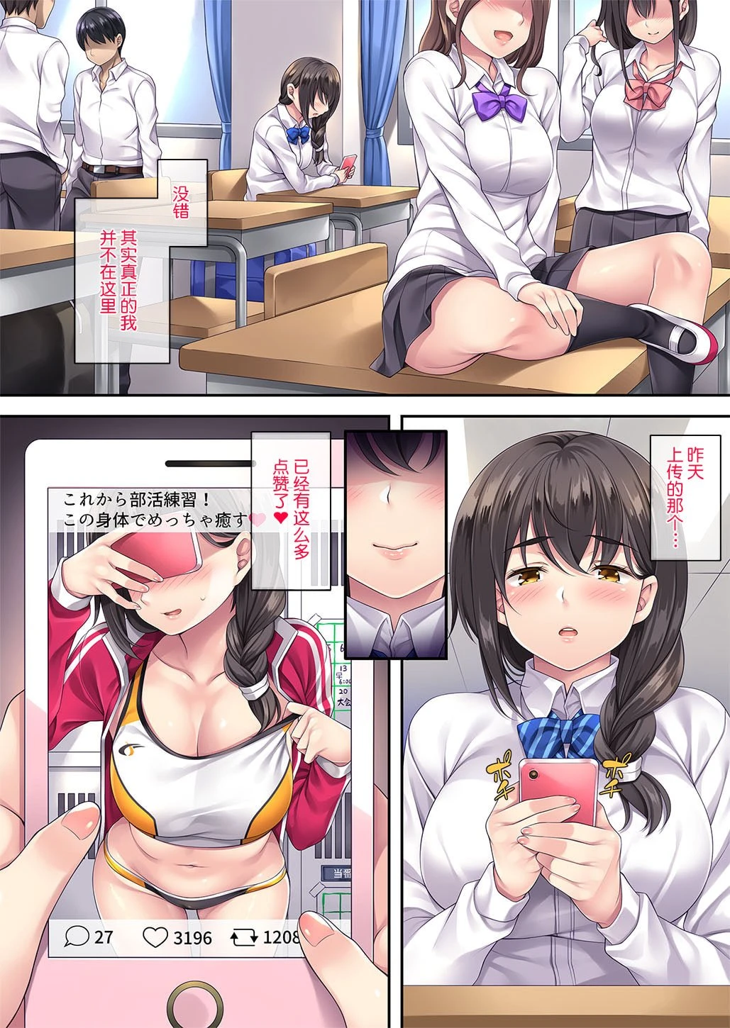 [日本漫画] 里垢的田径俱乐部经理 短篇,巨乳大奶,女学生#[50P]-6