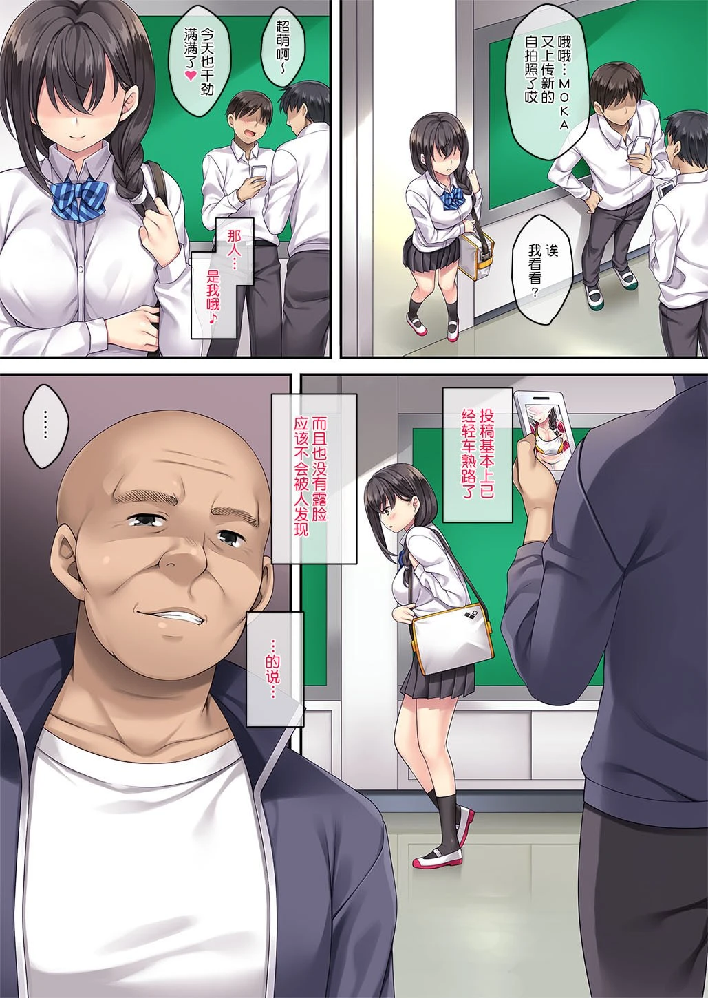 [日本漫画] 里垢的田径俱乐部经理 短篇,巨乳大奶,女学生#[50P]-8