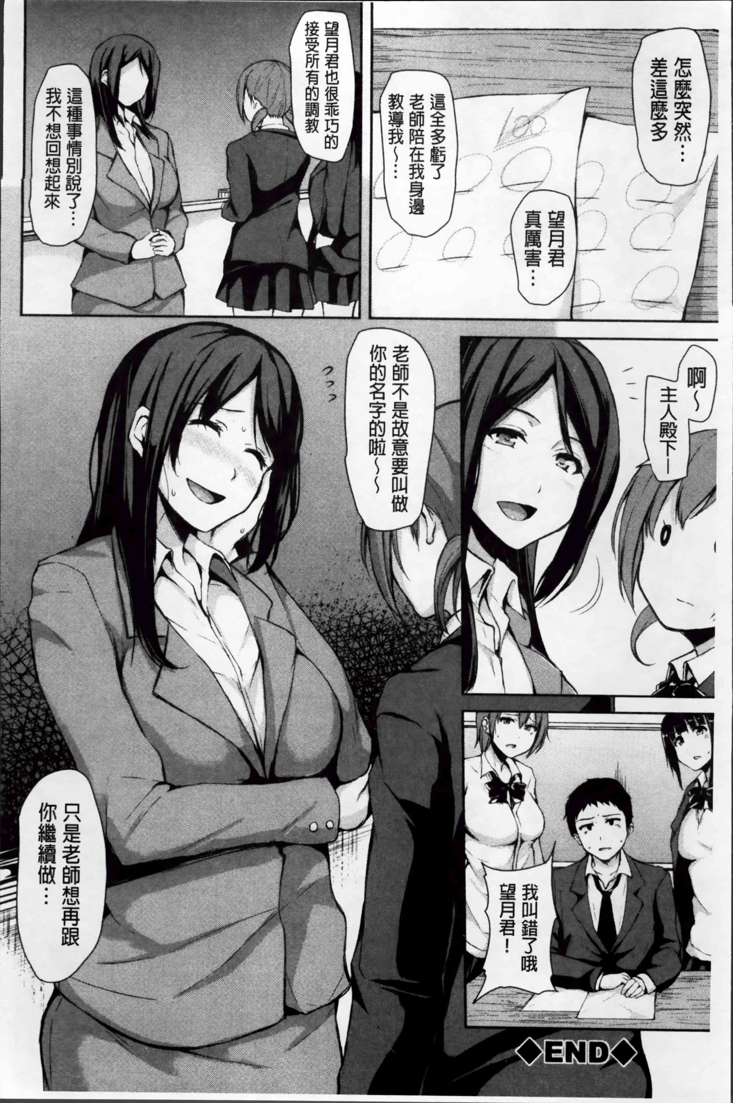 [日本漫画] 突然！后宫生活 单本,女教师,巨乳大奶,女学生#[222P]-125