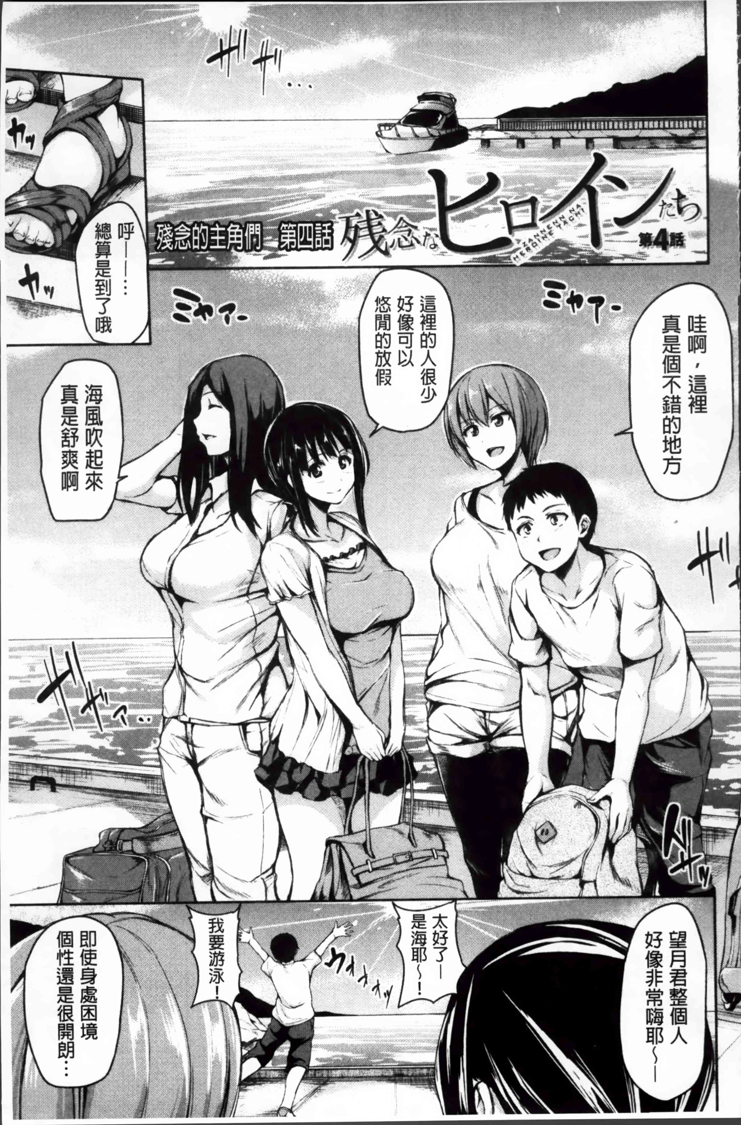 [日本漫画] 突然！后宫生活 单本,女教师,巨乳大奶,女学生#[222P]-126