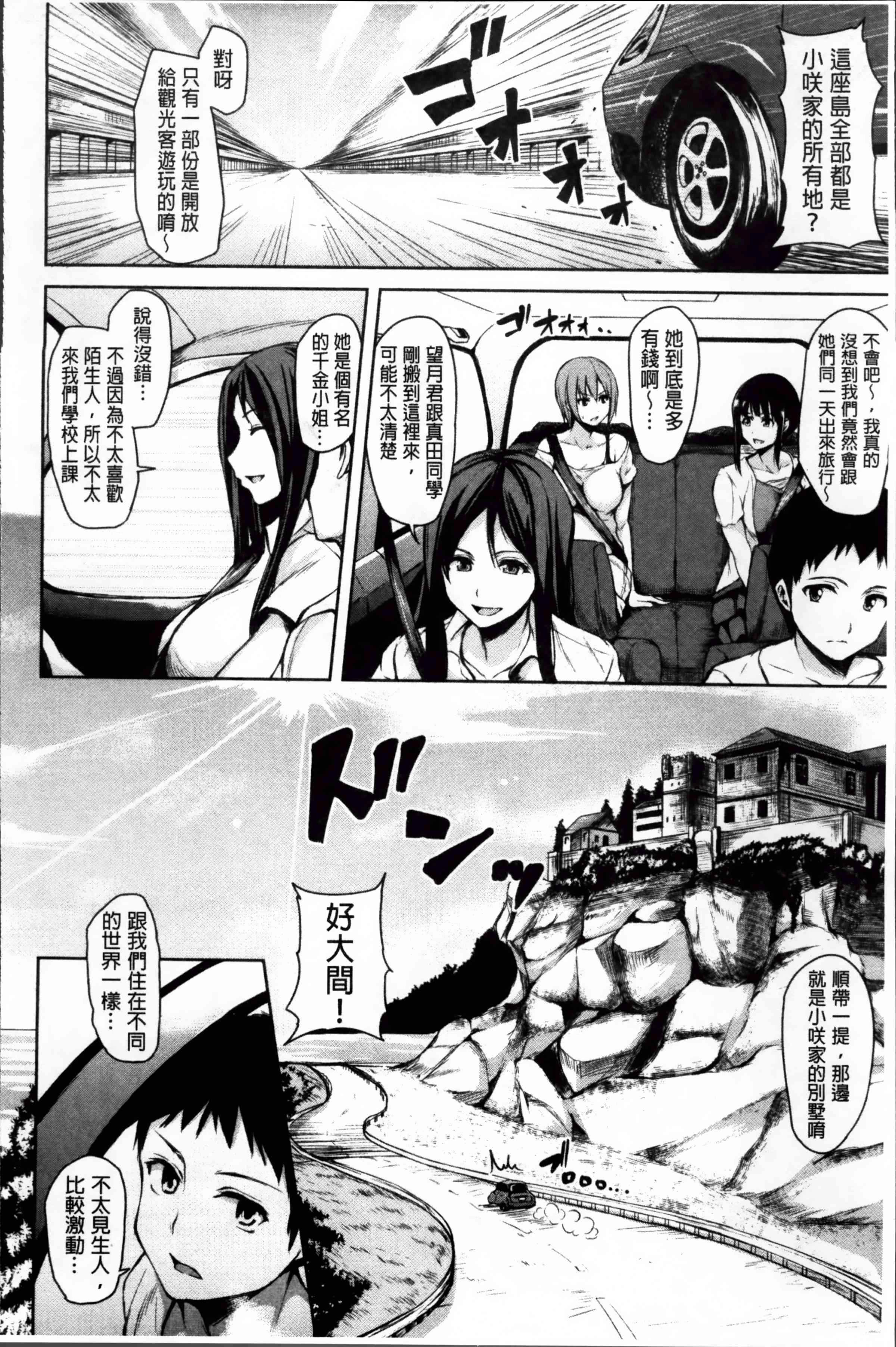 [日本漫画] 突然！后宫生活 单本,女教师,巨乳大奶,女学生#[222P]-129