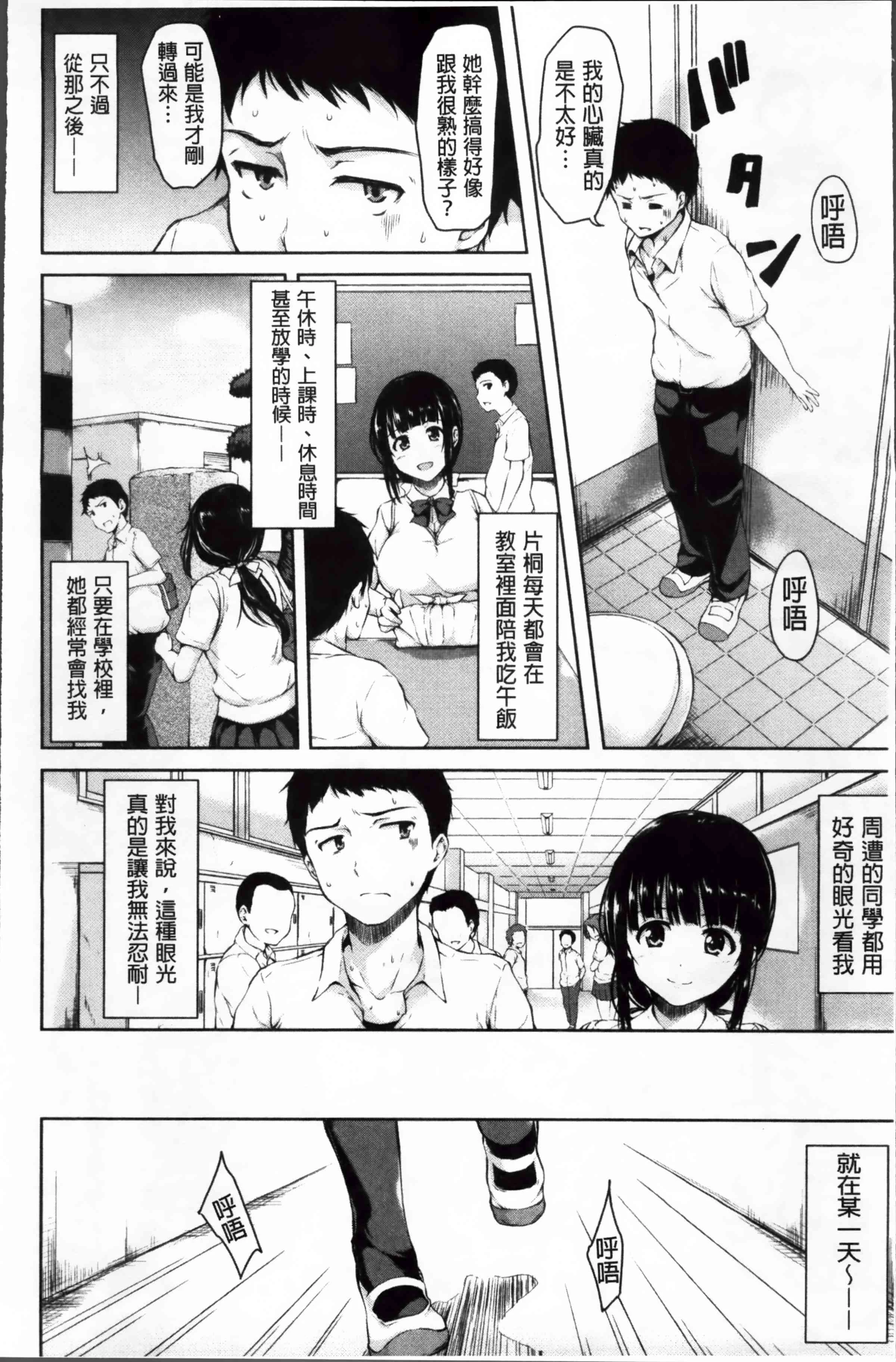 [日本漫画] 突然！后宫生活 单本,女教师,巨乳大奶,女学生#[222P]-13