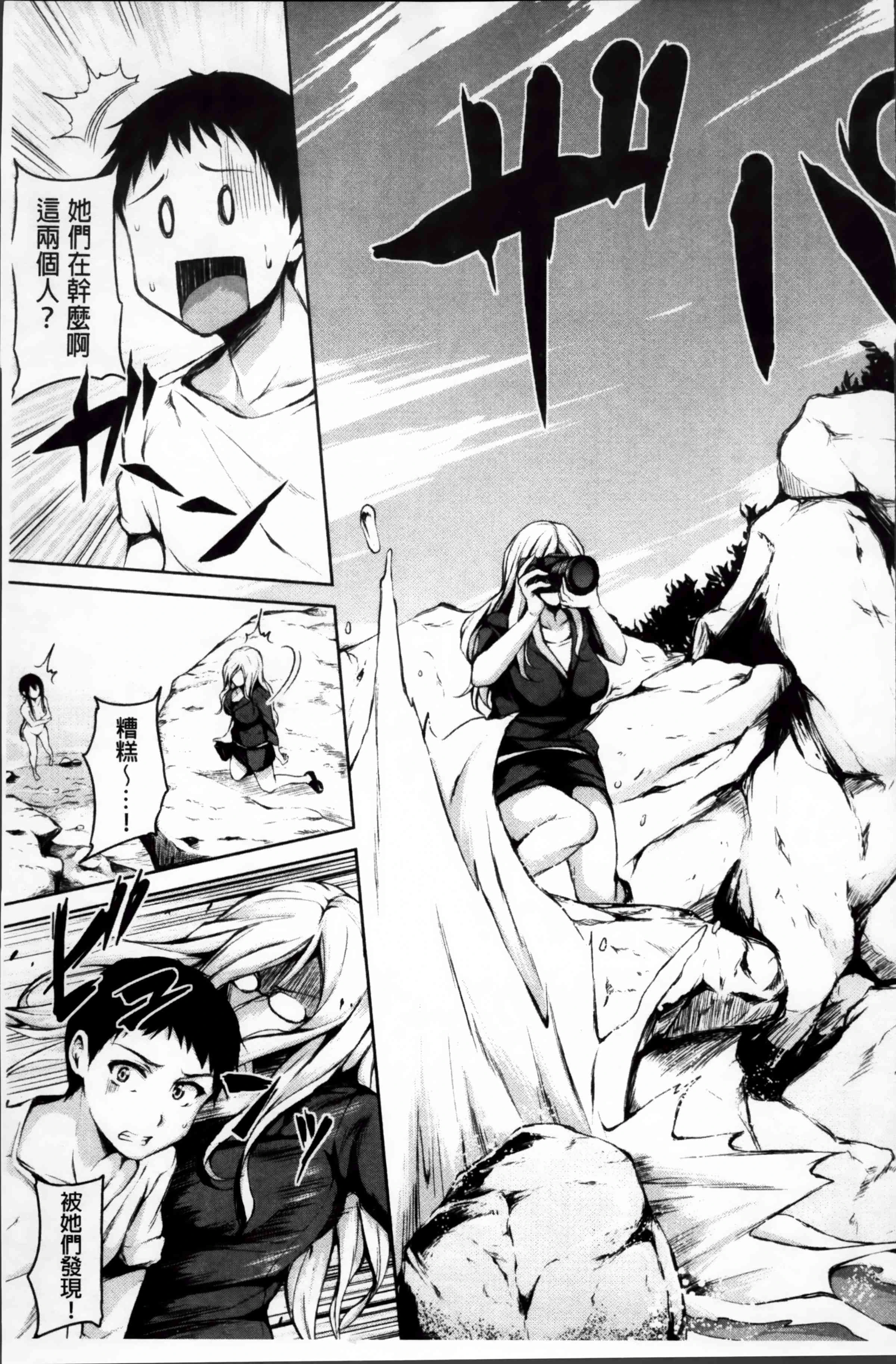 [日本漫画] 突然！后宫生活 单本,女教师,巨乳大奶,女学生#[222P]-134