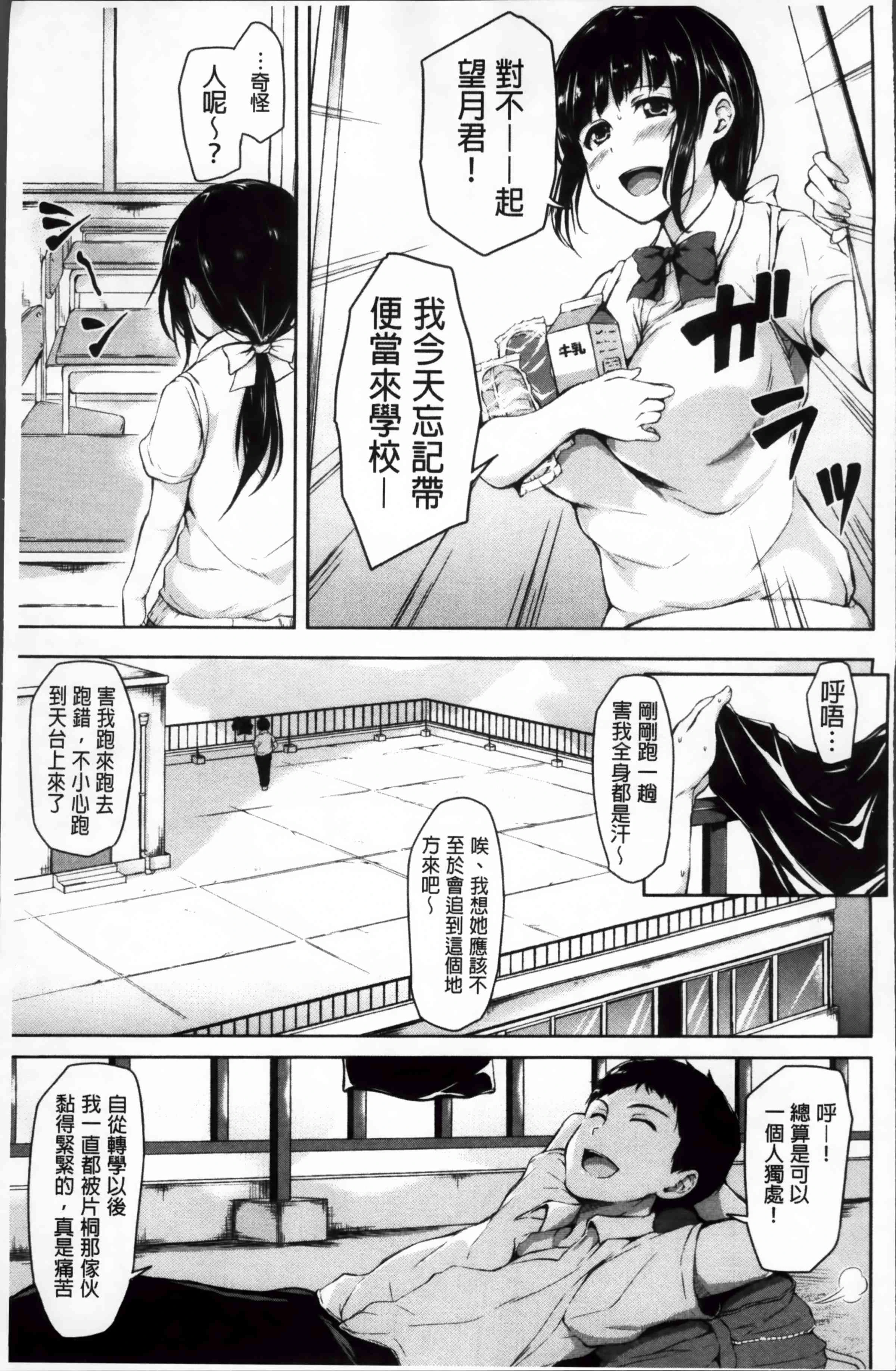 [日本漫画] 突然！后宫生活 单本,女教师,巨乳大奶,女学生#[222P]-14