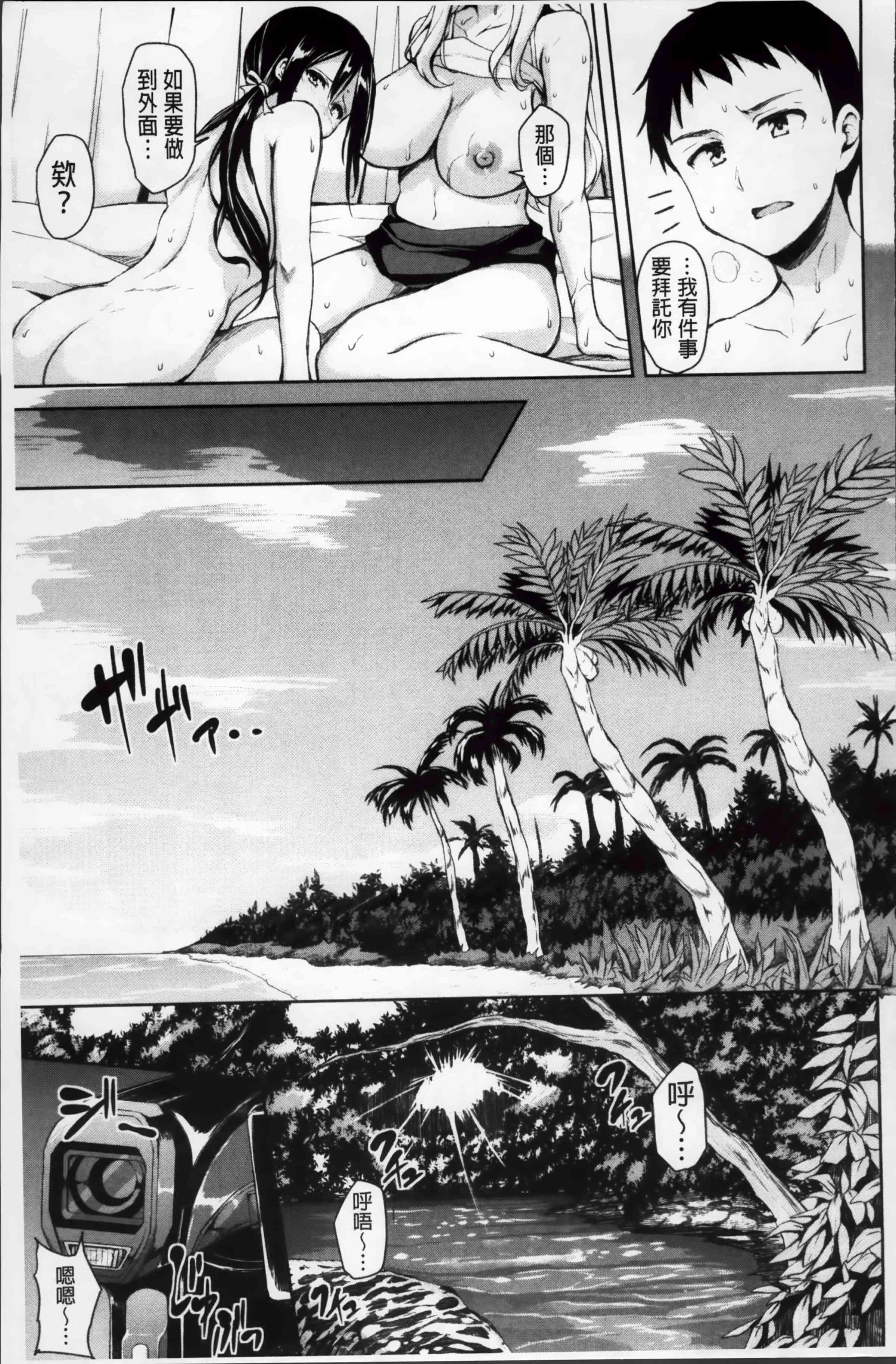 [日本漫画] 突然！后宫生活 单本,女教师,巨乳大奶,女学生#[222P]-152