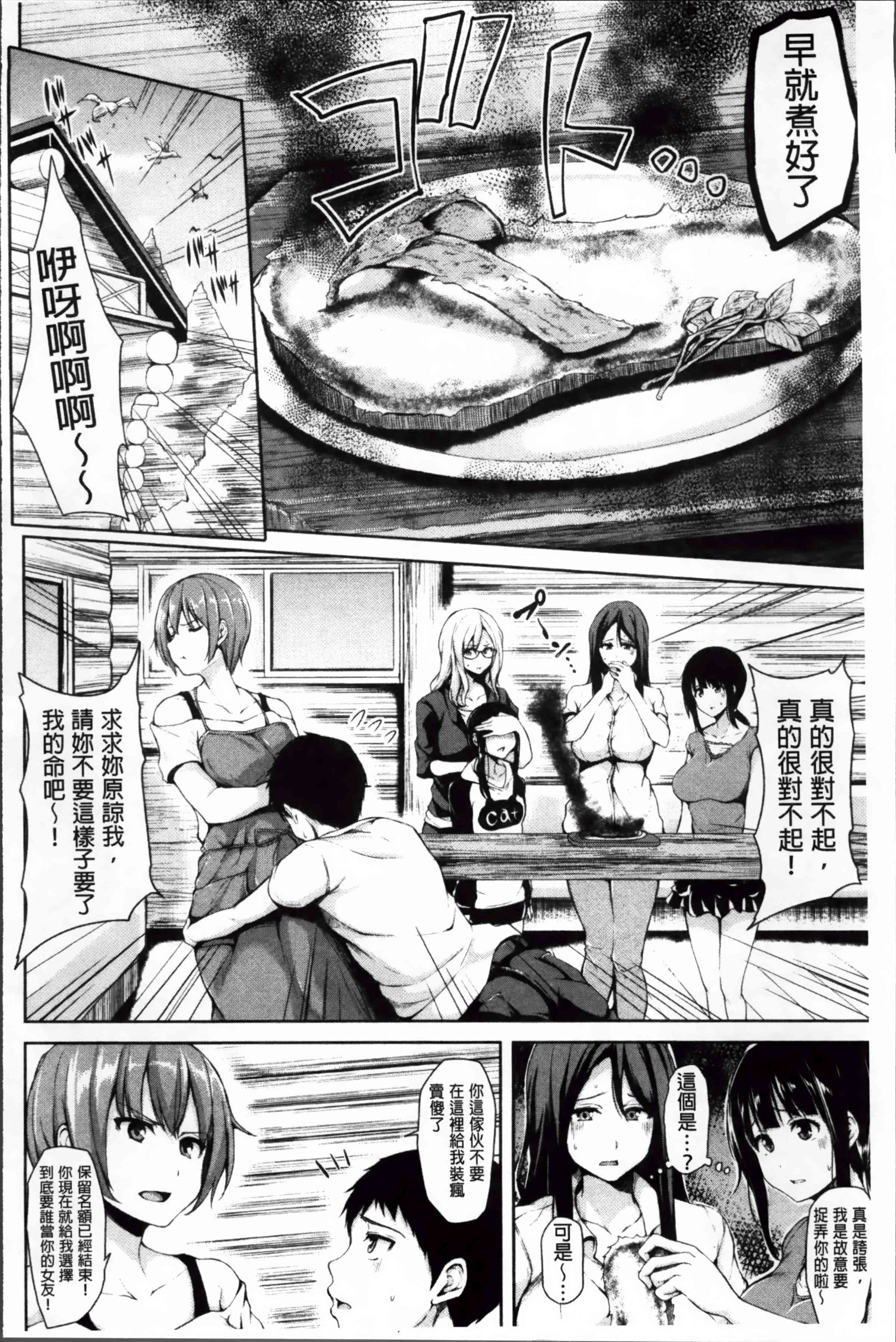 [日本漫画] 突然！后宫生活 单本,女教师,巨乳大奶,女学生#[222P]-165