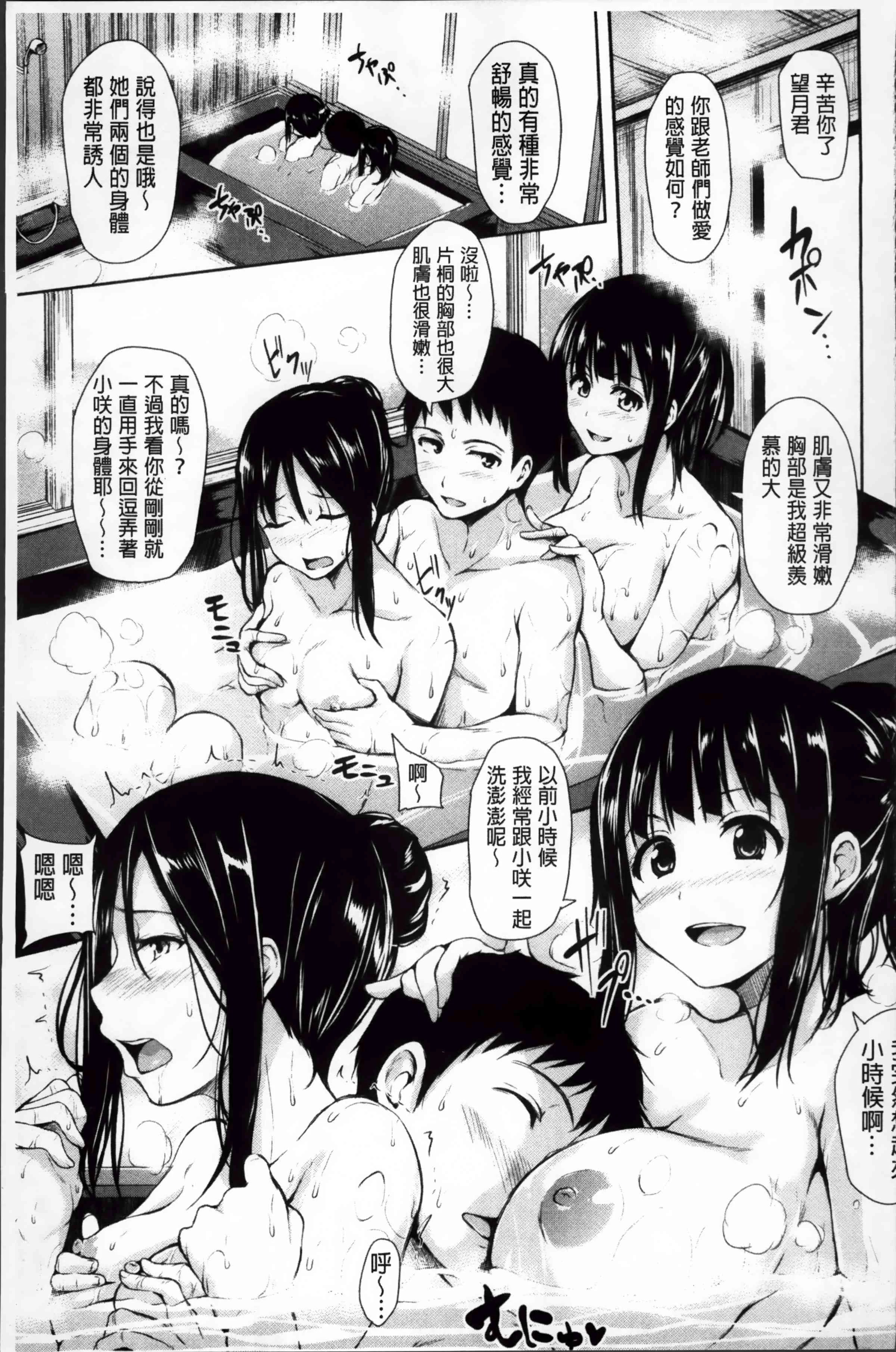 [日本漫画] 突然！后宫生活 单本,女教师,巨乳大奶,女学生#[222P]-176
