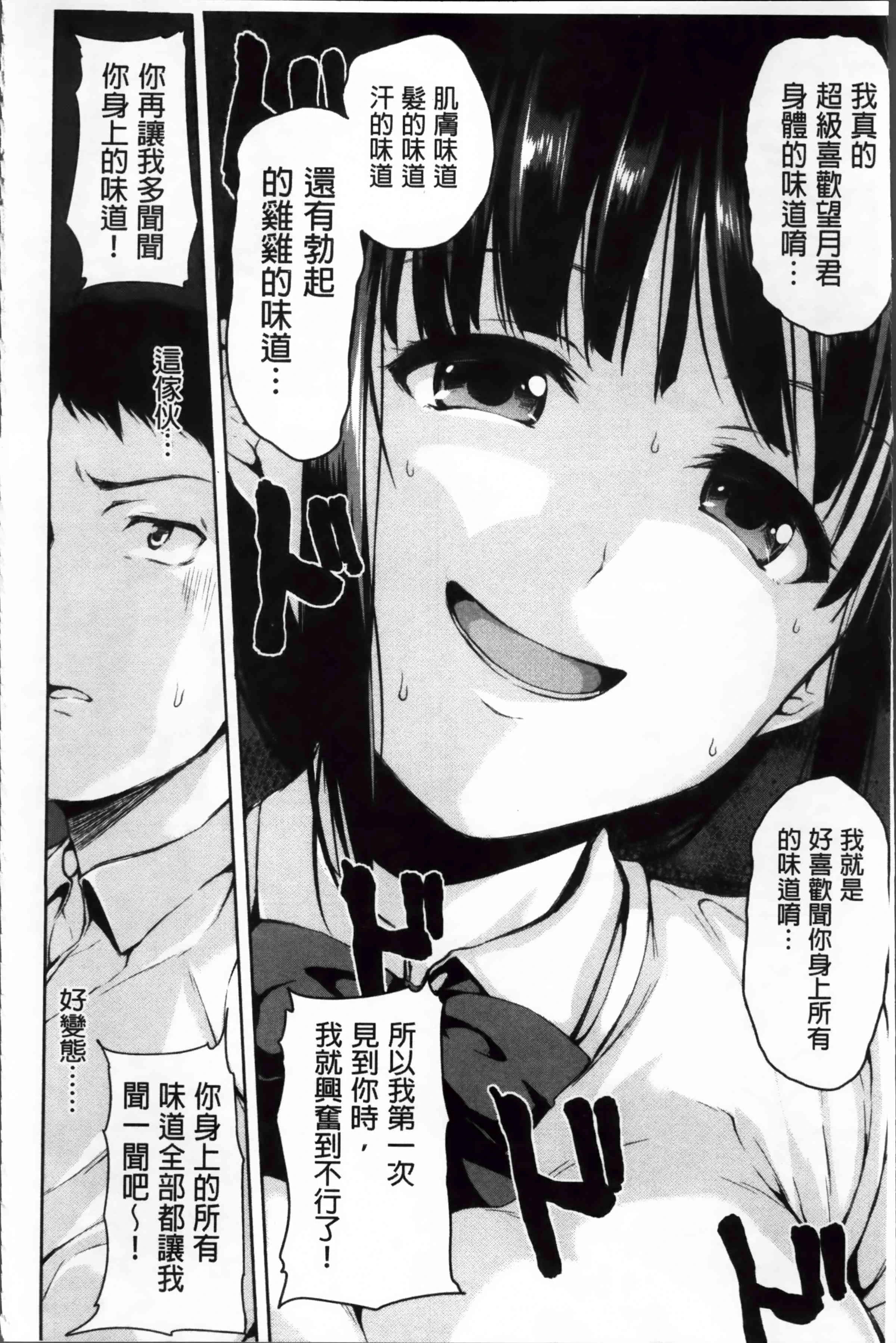 [日本漫画] 突然！后宫生活 单本,女教师,巨乳大奶,女学生#[222P]-21