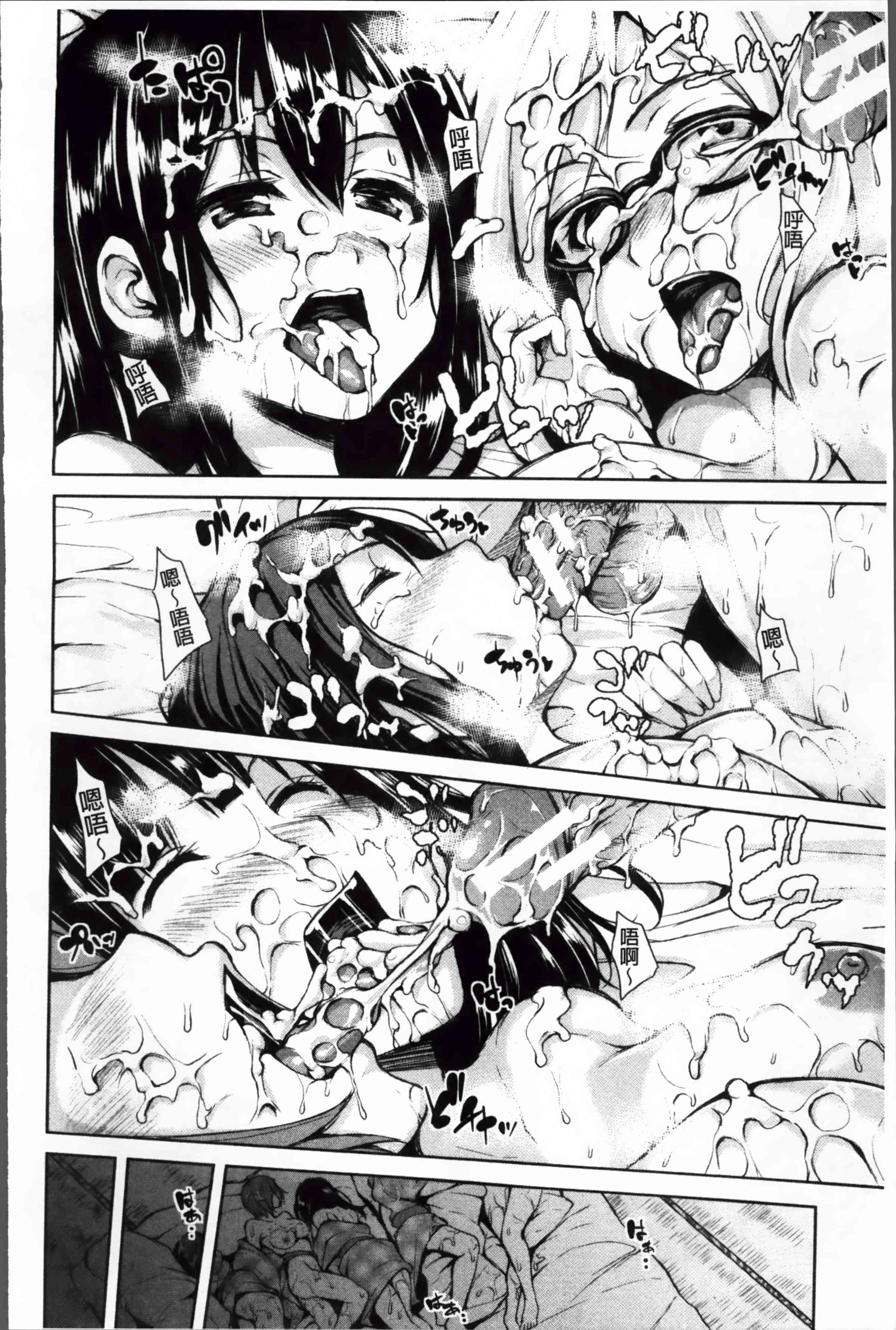 [日本漫画] 突然！后宫生活 单本,女教师,巨乳大奶,女学生#[222P]-213