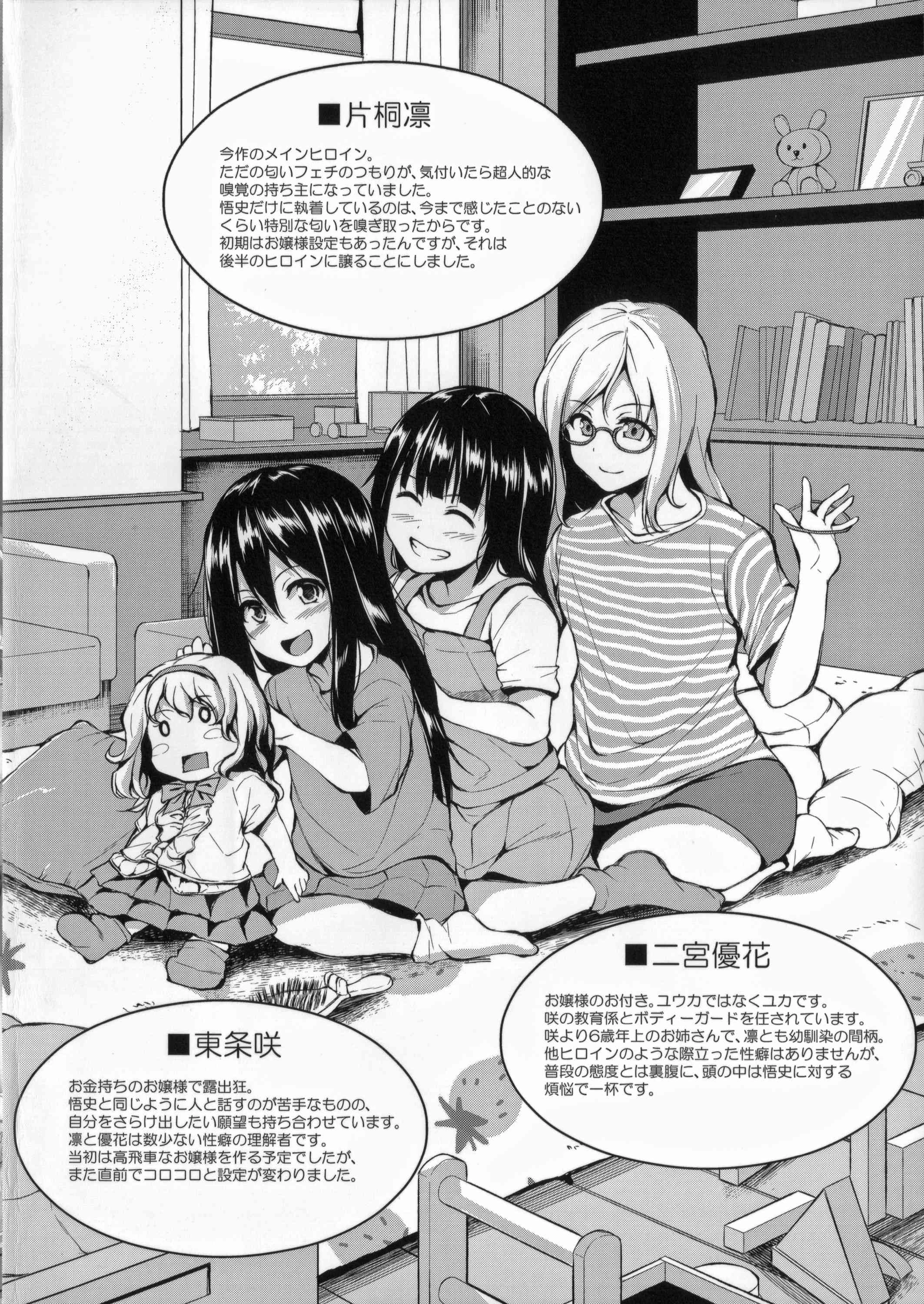 [日本漫画] 突然！后宫生活 单本,女教师,巨乳大奶,女学生#[222P]-219
