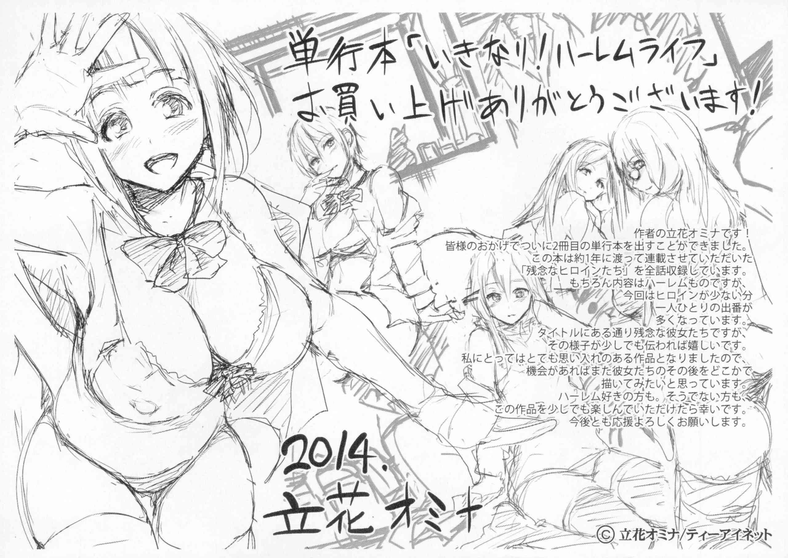 [日本漫画] 突然！后宫生活 单本,女教师,巨乳大奶,女学生#[222P]-221