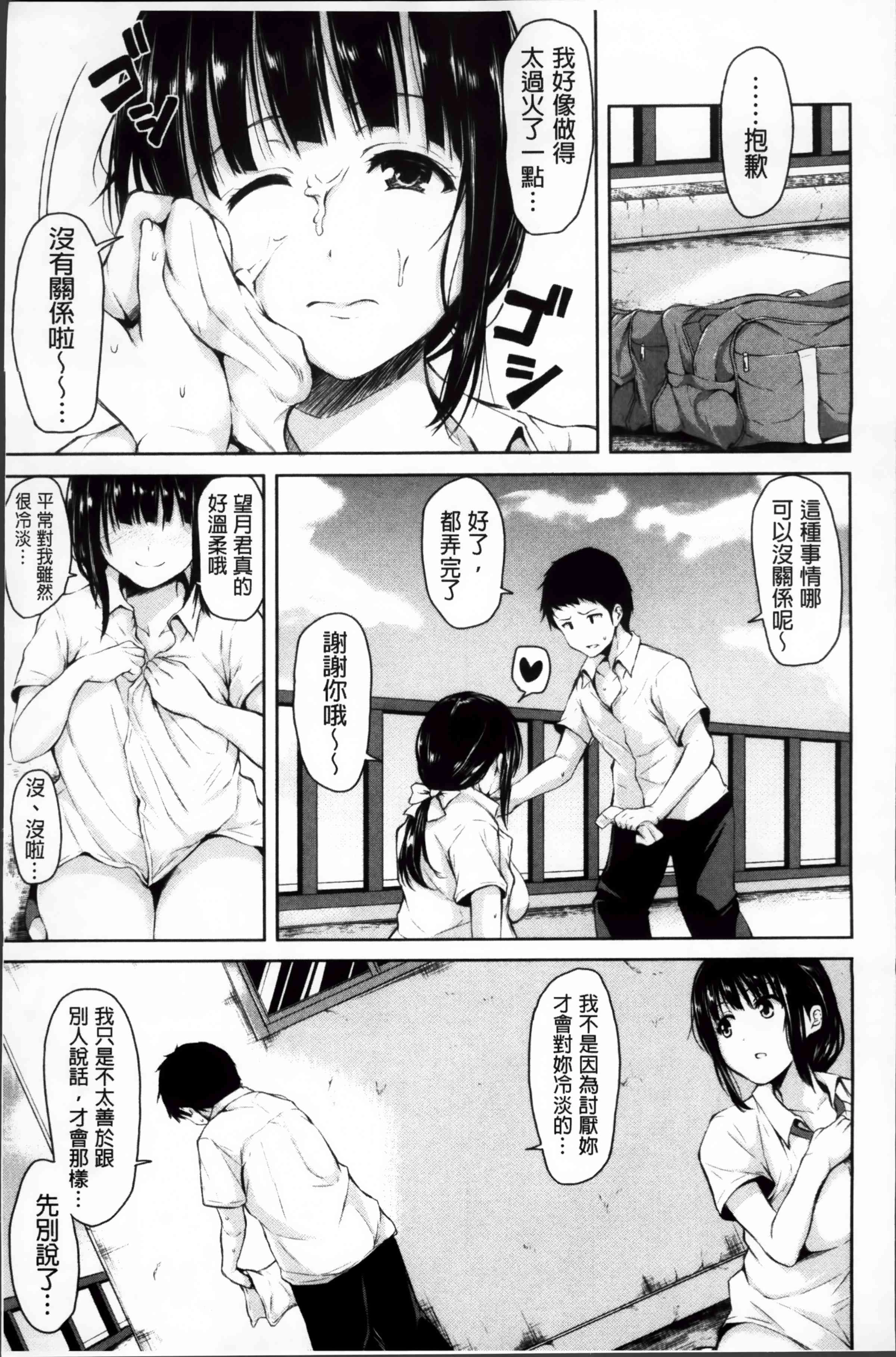[日本漫画] 突然！后宫生活 单本,女教师,巨乳大奶,女学生#[222P]-44