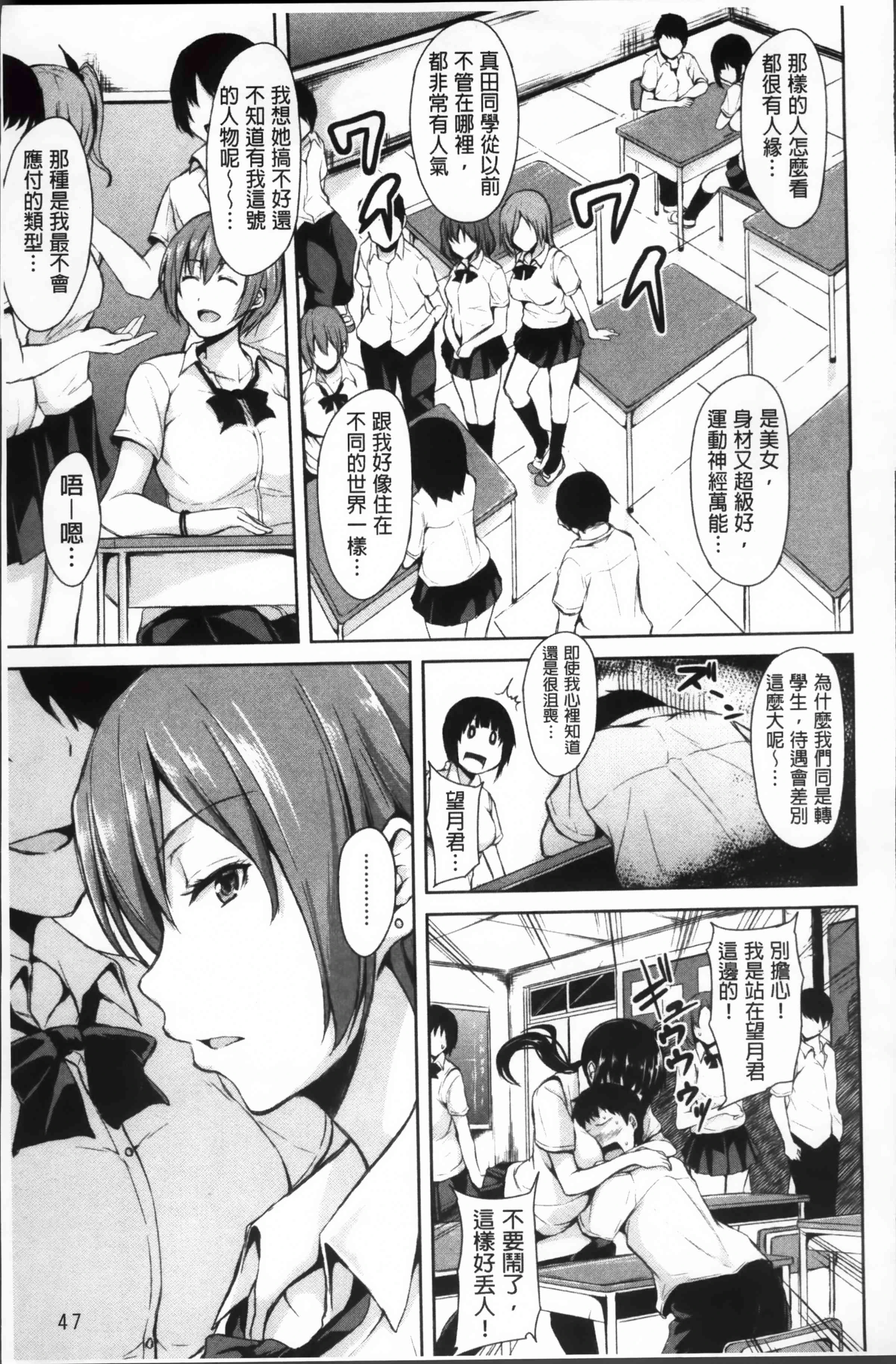 [日本漫画] 突然！后宫生活 单本,女教师,巨乳大奶,女学生#[222P]-48