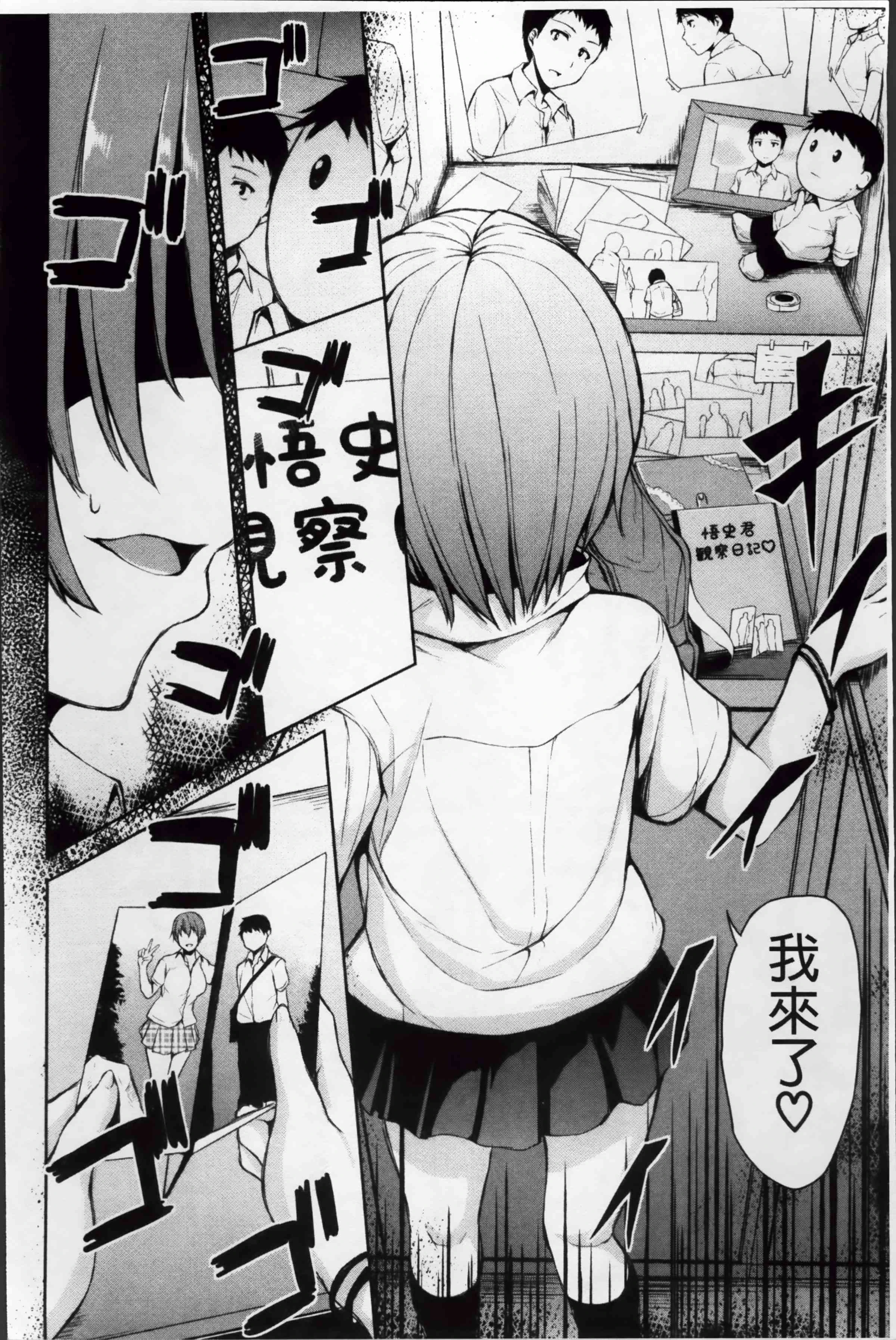 [日本漫画] 突然！后宫生活 单本,女教师,巨乳大奶,女学生#[222P]-51