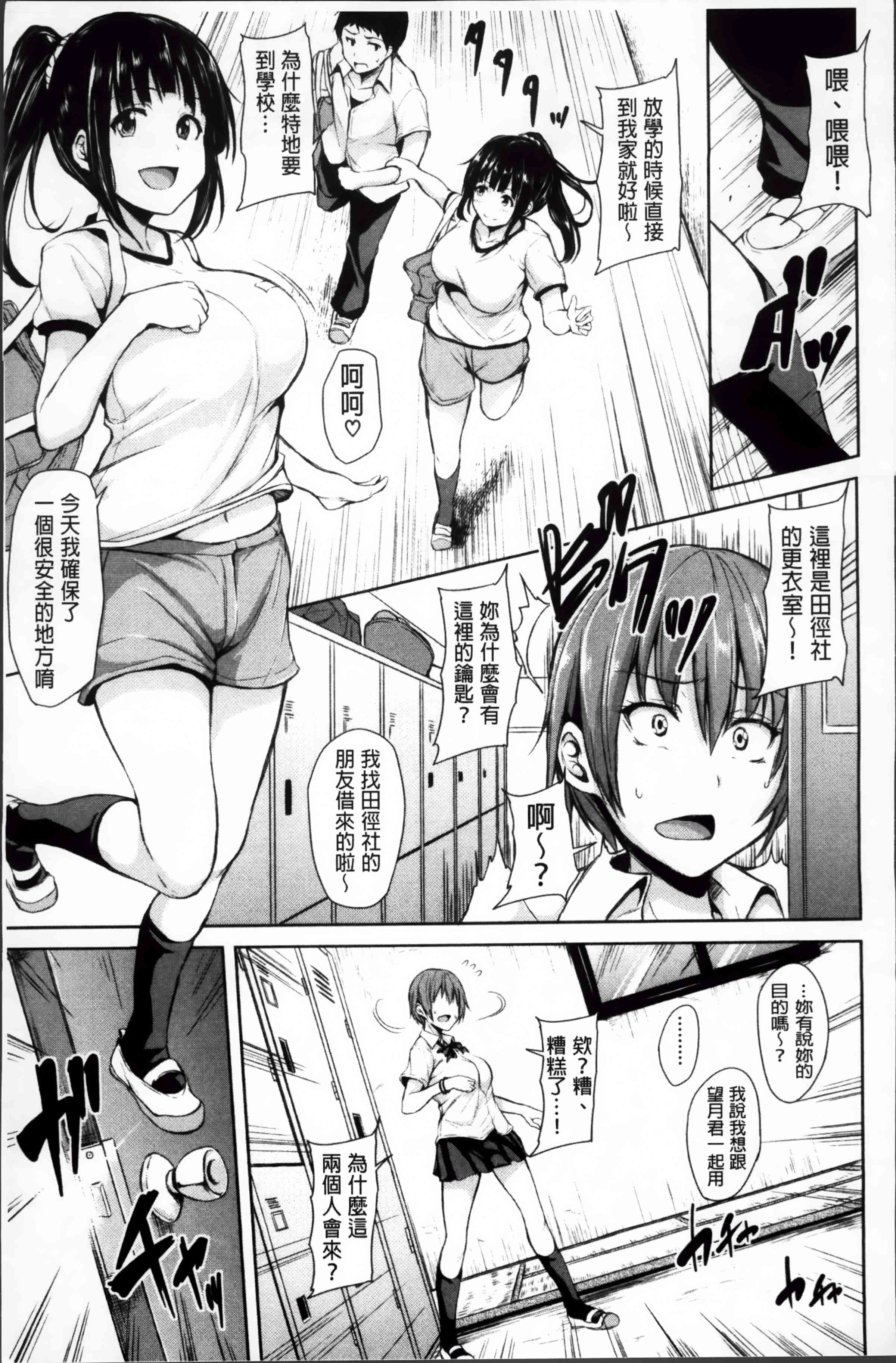 [日本漫画] 突然！后宫生活 单本,女教师,巨乳大奶,女学生#[222P]-52