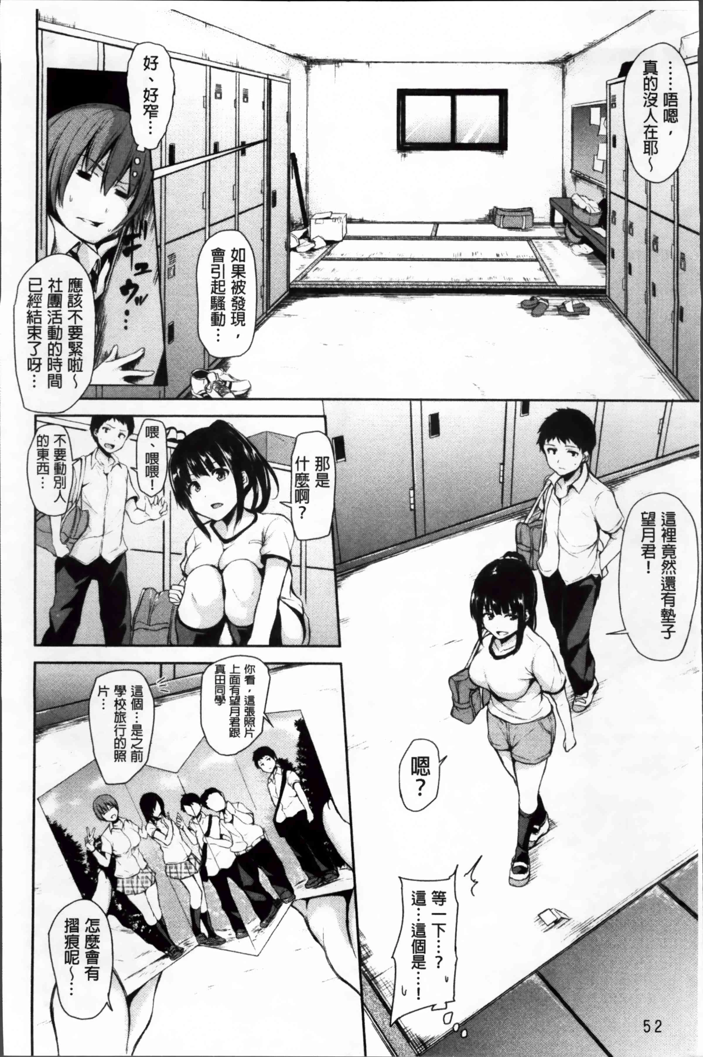 [日本漫画] 突然！后宫生活 单本,女教师,巨乳大奶,女学生#[222P]-53