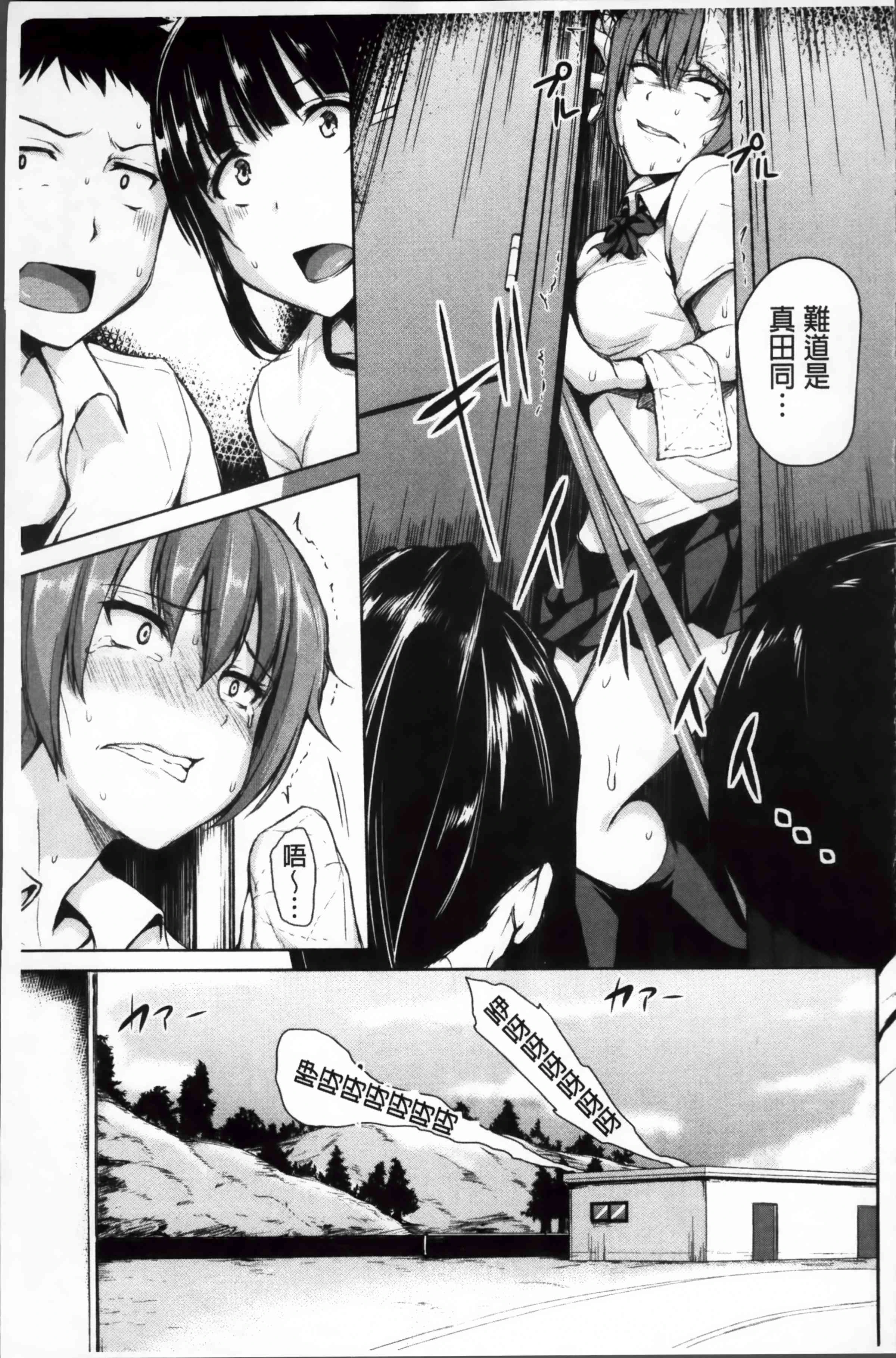 [日本漫画] 突然！后宫生活 单本,女教师,巨乳大奶,女学生#[222P]-54